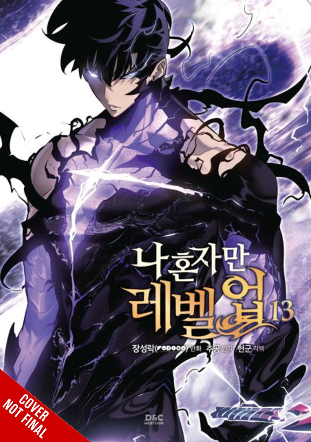 Solo Leveling, Vol. 13 (comic)